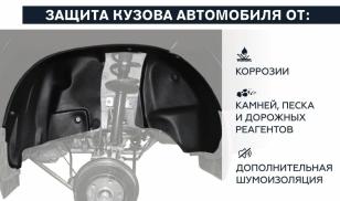 Подкрылки (локеры) для Daewoo Nexia задняя пара Нор Пласт