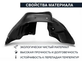 Подкрылки Opel Astra H 2004-2010 задняя пара Петропласт